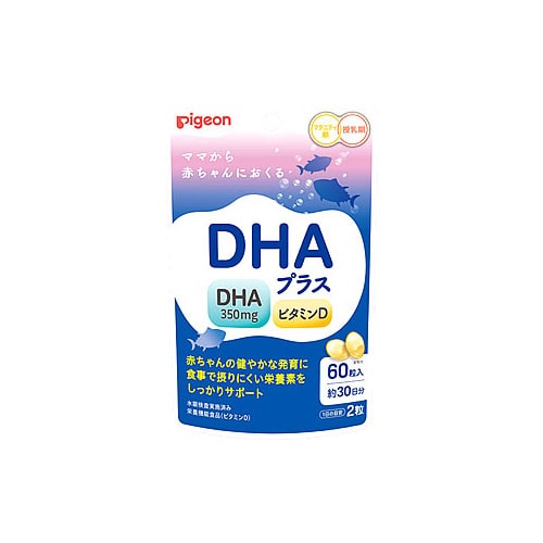 ピジョン DHAプラス (60粒) 健康食品 DHA ビタミンD 栄養機能食品　※軽減税率対象商品