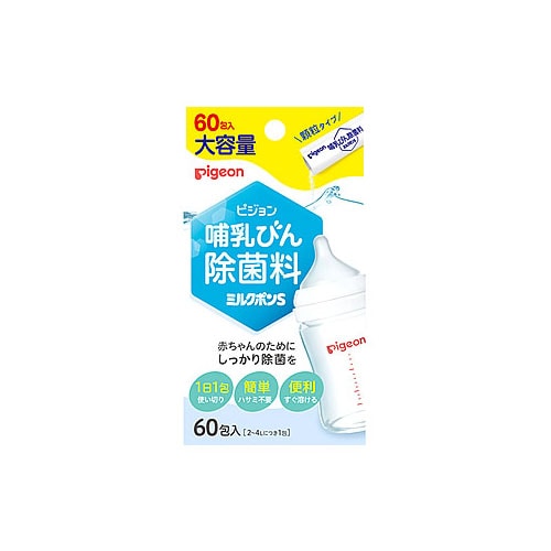 ピジョン 哺乳びん除菌料 ミルクポンS (60包) 哺乳瓶除菌用品