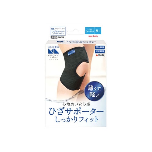中山式 マジコラボ ひざサポーター しっかりフィット ブラック M-Lサイズ (1枚) 膝用サポーター 日本製 男女兼用 magicoLabo