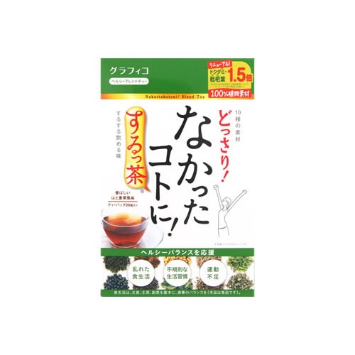 グラフィコ なかったコトに! するっ茶 (3g×20包) ブレンド茶 ノンカフェイン ※軽減税率対象商品