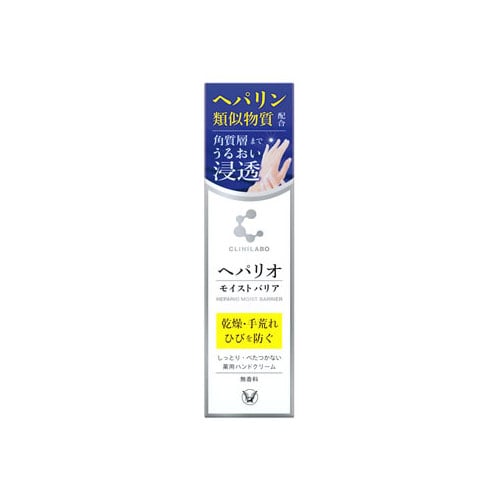 大正製薬 クリニラボ ヘパリオモイストバリア (50g) 薬用ハンドクリーム 【医薬部外品】