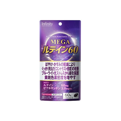 ボーテサンテラボラトリーズ インフィニティー MEGA ルテイン60 (60粒) 機能性表示食品　※軽減税率対象商品