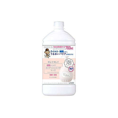 ライオン キレイキレイ 薬用ハンドコンディショニングソープ つめかえ用 大型サイズ (700mL) 詰め替え用 ハンドソープ　【医薬部外品】