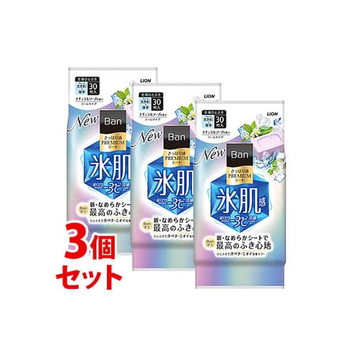 《セット販売》 ライオン Ban さっぱり感PREMIUMシート クールタイプ ナチュラルソープの香り (30枚)×3個セット 制汗シート デオドラントシート