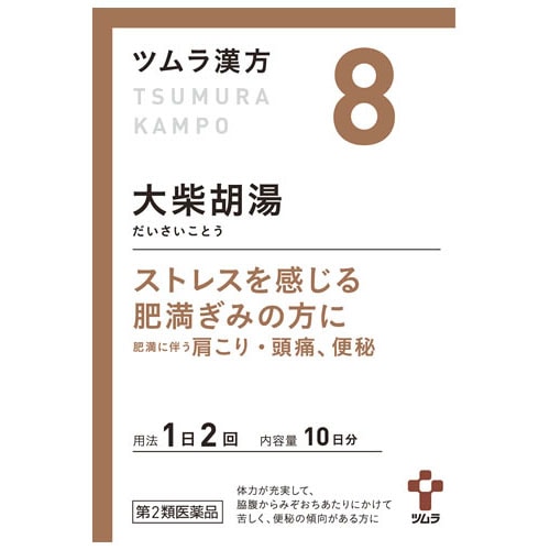 【第2類医薬品】ツムラ ツムラ漢方 大柴胡湯エキス顆粒 10日分 (20包) だいさいことう 肩こり 頭痛 便秘