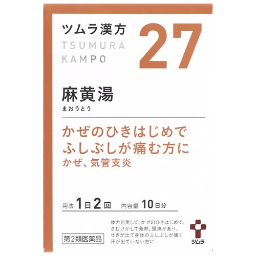【第2類医薬品】ツムラ ツムラ漢方 麻黄湯エキス顆粒 10日分 (20包) まおうとう かぜ 気管支炎 【セルフメディケーション税制対象商品】