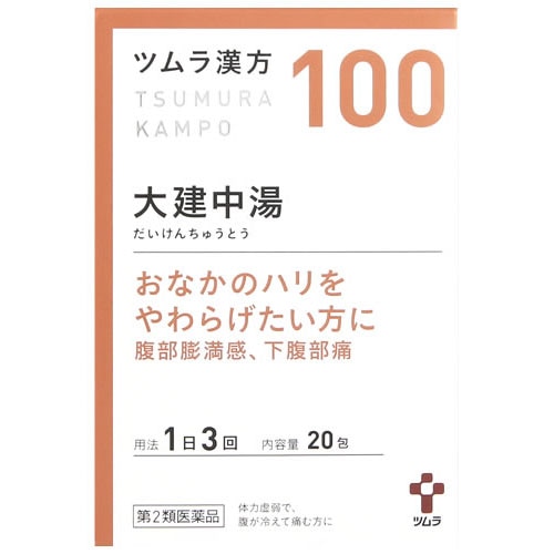 【第2類医薬品】ツムラ ツムラ漢方 大建中湯エキス顆粒 (20包) だいけんちゅうとう 下腹部痛 腹部膨満感