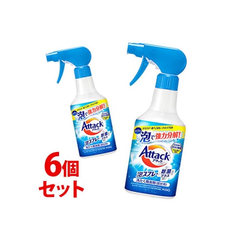 《セット販売》 花王 アタック 泡スプレー 除菌プラス 本体 (300mL)×6個セット 洗たく用洗剤 部分洗い用洗剤 スプレー