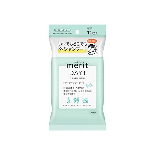 花王 メリットDAY+ ドライシャンプーシート (12枚) 水のいらないシャンプー メリット