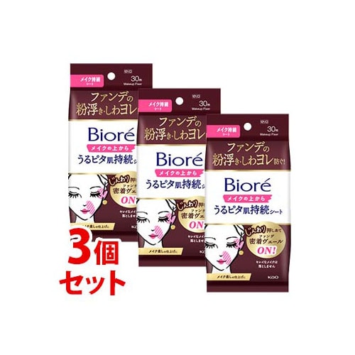 《セット販売》 花王 ビオレ メイクの上からうるピタ肌持続シート (30枚)×3個セット 顔用シート