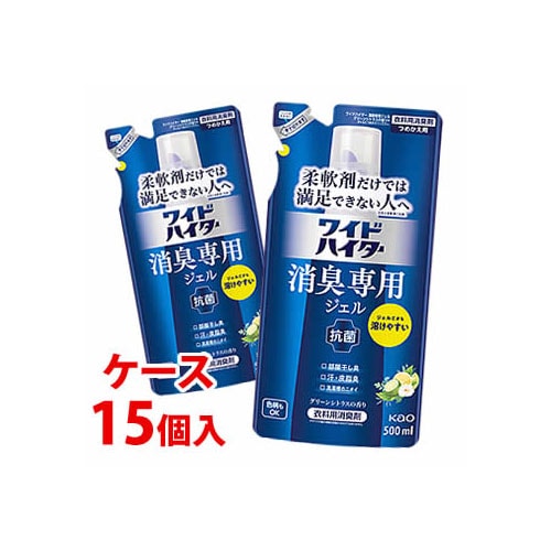 《ケース》 花王 ワイドハイター 消臭専用ジェル グリーンシトラスの香り つめかえ用 (500mL)×15個 詰め替え用 衣料用消臭剤