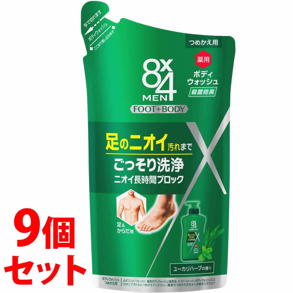 《セット販売》 花王 8×4 エイトフォー メン 薬用ボディウォッシュ つめかえ用 (300mL)×9個セット 詰め替え用 男性用 メンズ用 【医薬部外品】
