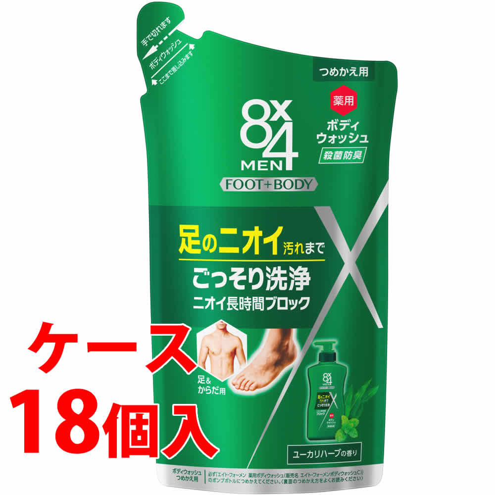 《ケース》 花王 8×4 エイトフォー メン 薬用ボディウォッシュ つめかえ用 (300mL)×18個 詰め替え用 男性用 メンズ用 【医薬部外品】