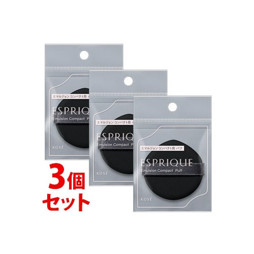 《セット販売》 コーセー エスプリーク エマルジョン コンパクト用 パフ (1個)×3個セット メイクパフ ESPRIQUE