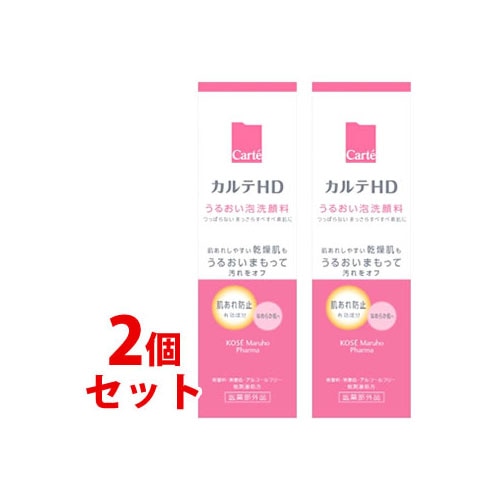 《セット販売》 コーセー カルテHD モイスチュア ウォッシングフォーム (150mL)×2個セット 泡洗顔料 【医薬部外品】