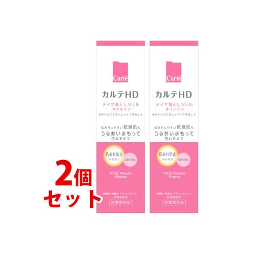 《セット販売》 コーセー カルテHD モイスチュア クレンジング オイルジェル (130g)×2個セット メイク落とし 【医薬部外品】