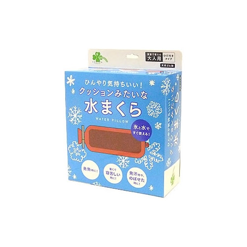 くらしリズム ひんやり気持ちいい! クッションみたいな水まくら (1個) 冷却グッズ 大人用