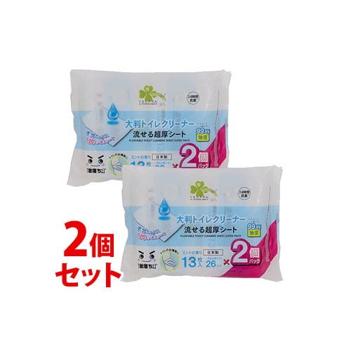 《セット販売》 くらしリズム 流せる大判トイレクリーナー 2個パック (13枚×2個)×2個セット トイレ用掃除シート