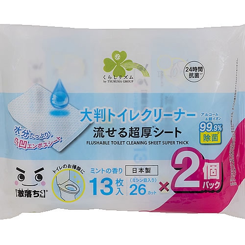 くらしリズム 流せる大判トイレクリーナー 2個パック (13枚×2個) トイレ用掃除シート