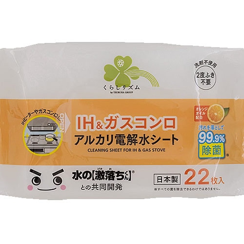 くらしリズム IH&ガスコンロ アルカリ電解水シート (22枚) キッチン用掃除シート