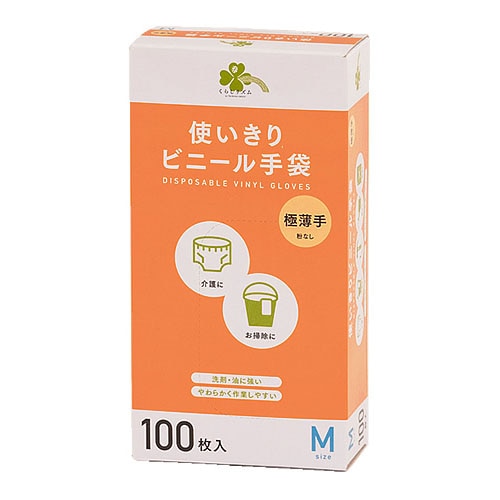 くらしリズム 使いきりビニール手袋 Mサイズ (100枚) 粉なし