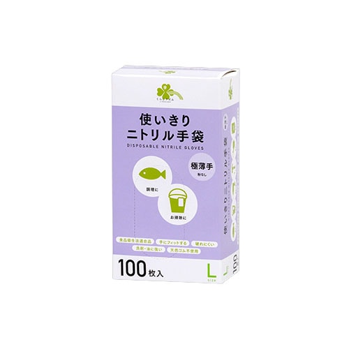 くらしリズム 使いきりニトリル手袋 Lサイズ 極薄手 粉なし (100枚入) 使い切り手袋 合成ゴム手袋