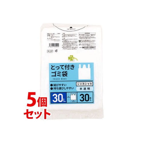 《セット販売》 くらしリズム とって付き ゴミ袋 30L (30枚)×5個セット PL3T 半透明