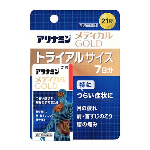 【第3類医薬品】アリナミン製薬 アリナミンメディカルゴールド (21錠) 眼精疲労 筋肉痛 関節痛