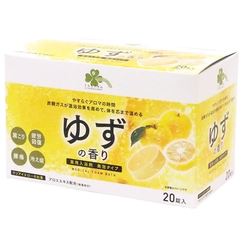 くらしリズム 薬用入浴剤 発泡タイプ ゆずの香り (20錠) クリアイエローのお湯 炭酸ガス 【医薬部外品】