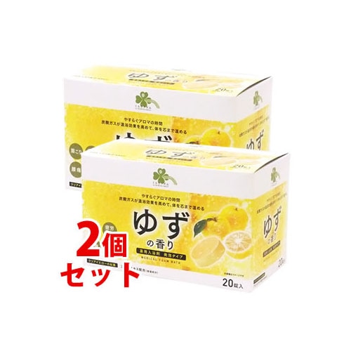 《セット販売》 くらしリズム 薬用入浴剤 発泡タイプ ゆずの香り (20錠)×2個セット クリアイエローのお湯 炭酸ガス 【医薬部外品】
