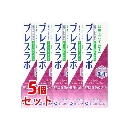 《セット販売》　第一三共ヘルスケア ブレスラボ マルチ+歯周ケア クリスタルクリアミント (90g)×5個セット 薬用ハミガキ 歯磨き粉 口臭予防　【医薬部外品】