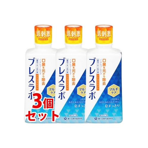 《セット販売》 第一三共ヘルスケア ブレスラボ マウスウォッシュ マルチケア シトラスミント (450mL)×3個セット 薬用洗口液 【医薬部外品】