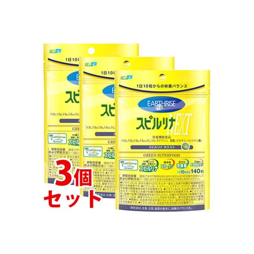 《セット販売》　DIC スピルリナ NEXT ネクスト (140粒)×3個セット　栄養機能食品【美容】【健康】【野菜不足】【ビタミン】【乳酸菌】【コラーゲン】【葉酸】　※軽減税率対象商品