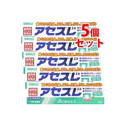 【第3類医薬品】《セット販売》 佐藤製薬 アセスL (60g)×5個セット 歯ぐきの出血 はれ 口臭 うみ 口のねばり