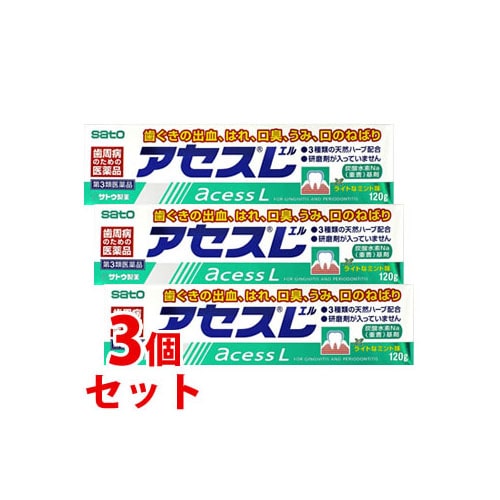 【第3類医薬品】《セット販売》 佐藤製薬 アセスL (120g)×3個セット 歯ぐきの出血 はれ 口臭 うみ 口のねばり