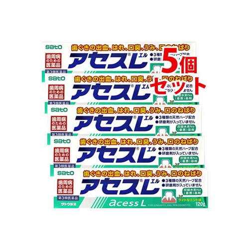 【第3類医薬品】《セット販売》 佐藤製薬 アセスL (120g)×5個セット 歯ぐきの出血 はれ 口臭 うみ 口のねばり