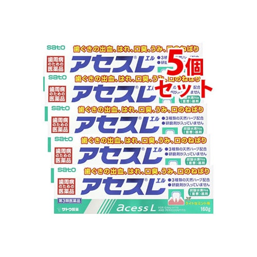 【第3類医薬品】《セット販売》 佐藤製薬 アセスL (160g)×5個セット 歯ぐきの出血 はれ 口臭 うみ 口のねばり