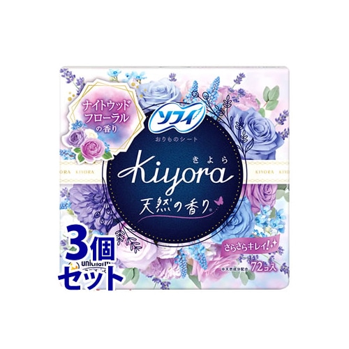 《セット販売》　ユニチャーム ソフィ きよら Kiyora フレグランス ナイトウッドフローラルの香り (72個入)×3個セット パンティライナー