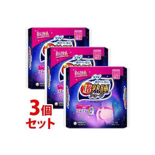 《セット販売》　ユニチャーム ソフィ 超熟睡ショーツ M～Lサイズ 特に多い夜用 (5枚)×3個セット 生理用ナプキン　【医薬部外品】
