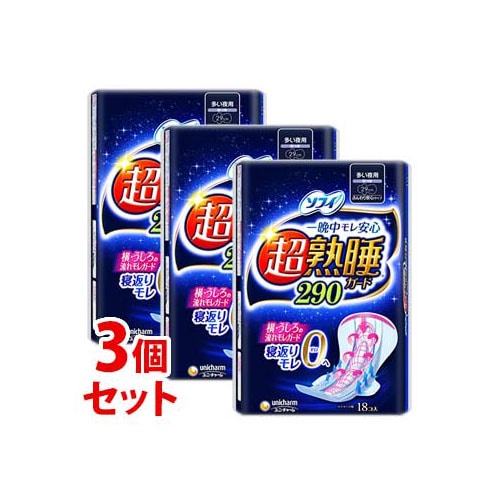 《セット販売》　ユニチャーム ソフィ 超熟睡ガード290 多い夜用 29cm 羽つき (18枚)×3個セット 生理用ナプキン　【医薬部外品】
