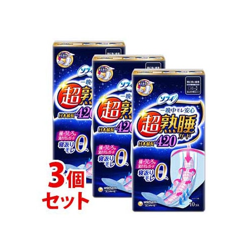 《セット販売》　ユニチャーム ソフィ 超熟睡ガード ワイドG 420 特に多い夜用 42cm 羽つき (10枚)×3個セット 生理用ナプキン　【医薬部外品】