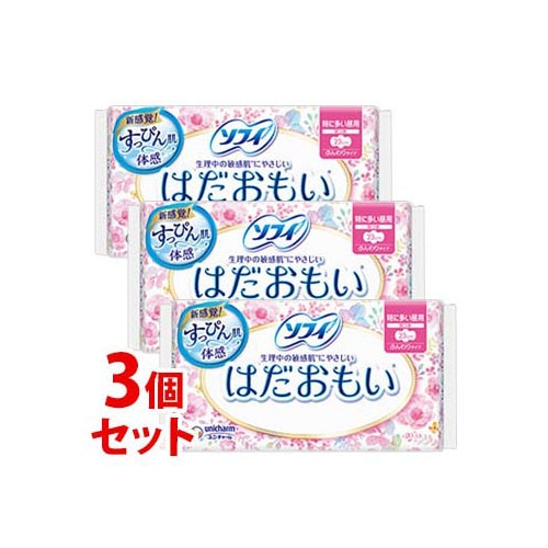 《セット販売》　ユニチャーム ソフィ はだおもい 特に多い昼用 23cm 羽つき (20コ入)×3個セット 生理用ナプキン　【医薬部外品】