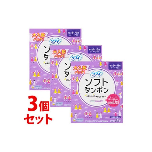 《セット販売》　ユニチャーム ソフィ ソフトタンポン スーパープラス 特に多い日用 (25個)×3個セット 生理用品　【一般医療機器】