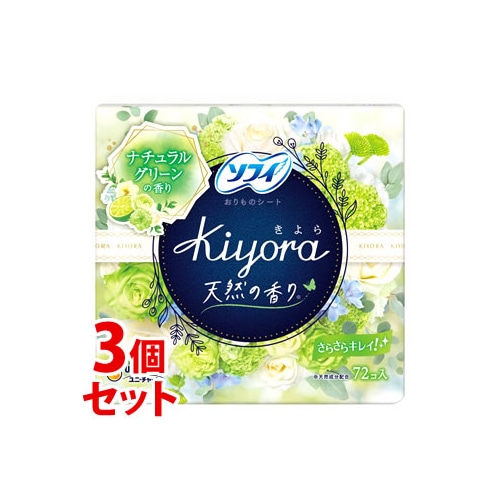 《セット販売》　ユニチャーム ソフィ きよら Kiyora フレグランス ナチュラルグリーン (72個入)×3個セット パンティライナー