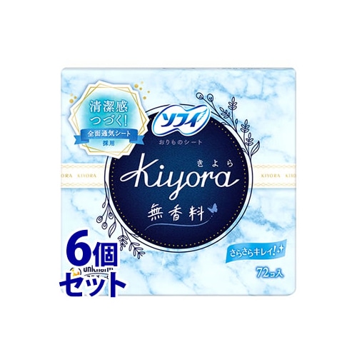 《セット販売》 ユニチャーム ソフィ きよら Kiyora 無香料 (72個入)×6個セット パンティライナー