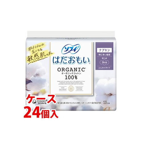 《ケース》　ユニチャーム ソフィ はだおもい オーガニックコットン 特に多い昼用 260 26cm 羽つき (13枚)×24個 生理用ナプキン　【医薬部外品】
