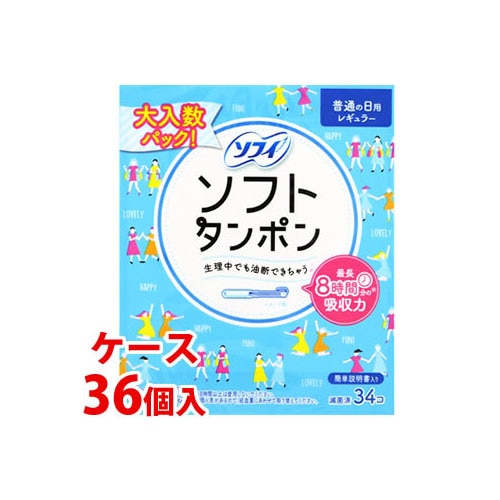 《ケース》　ユニチャーム ソフィ ソフトタンポン レギュラー 量の普通の日用 (34個)×36個 タンポン　【一般医療機器】