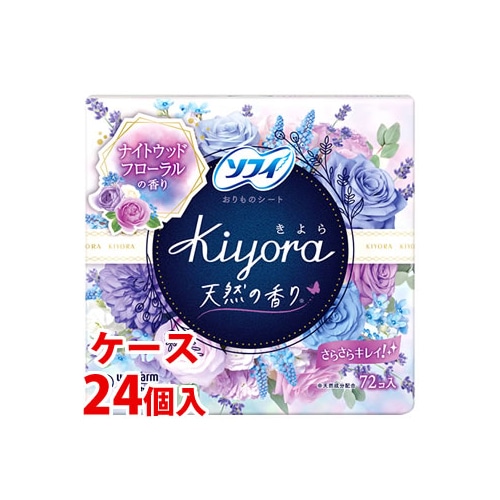《ケース》　ユニチャーム ソフィ きよら Kiyora フレグランス ナイトウッドフローラルの香り (72個入)×24個 パンティライナー