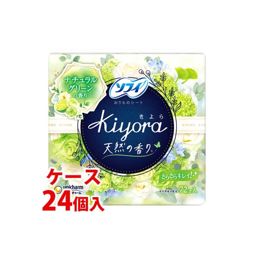 《ケース》　ユニチャーム ソフィ きよら Kiyora フレグランス ナチュラルグリーン (72個入)×24個 パンティライナー