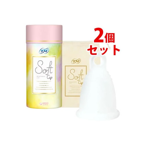 《セット販売》　ユニチャーム ソフィ ソフトカップ 25mL (1個)×2個セット 月経カップ 生理用品　【一般医療機器】